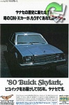 Buick 1979 180.jpg